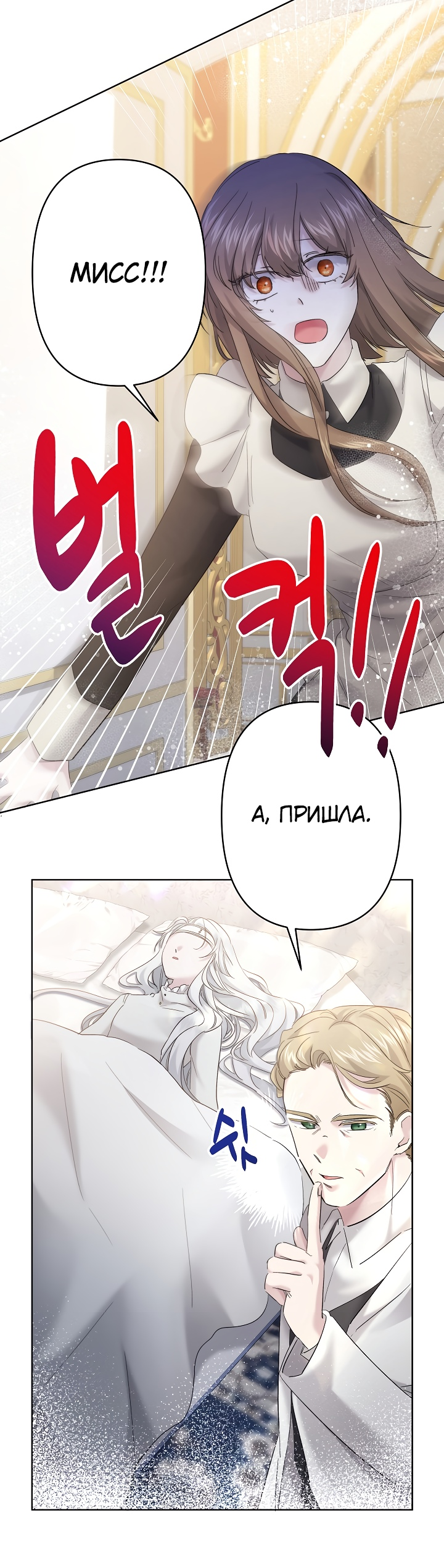 Read Старшей сестре нужно хорошо воспитать младшенькую RU Manga Online