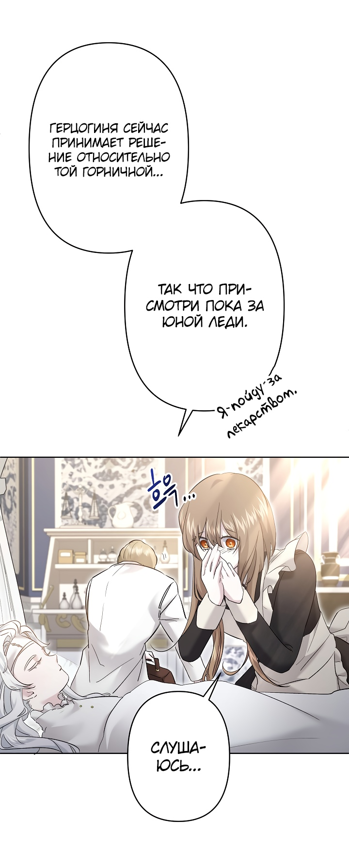 Read Старшей сестре нужно хорошо воспитать младшенькую RU Manga Online