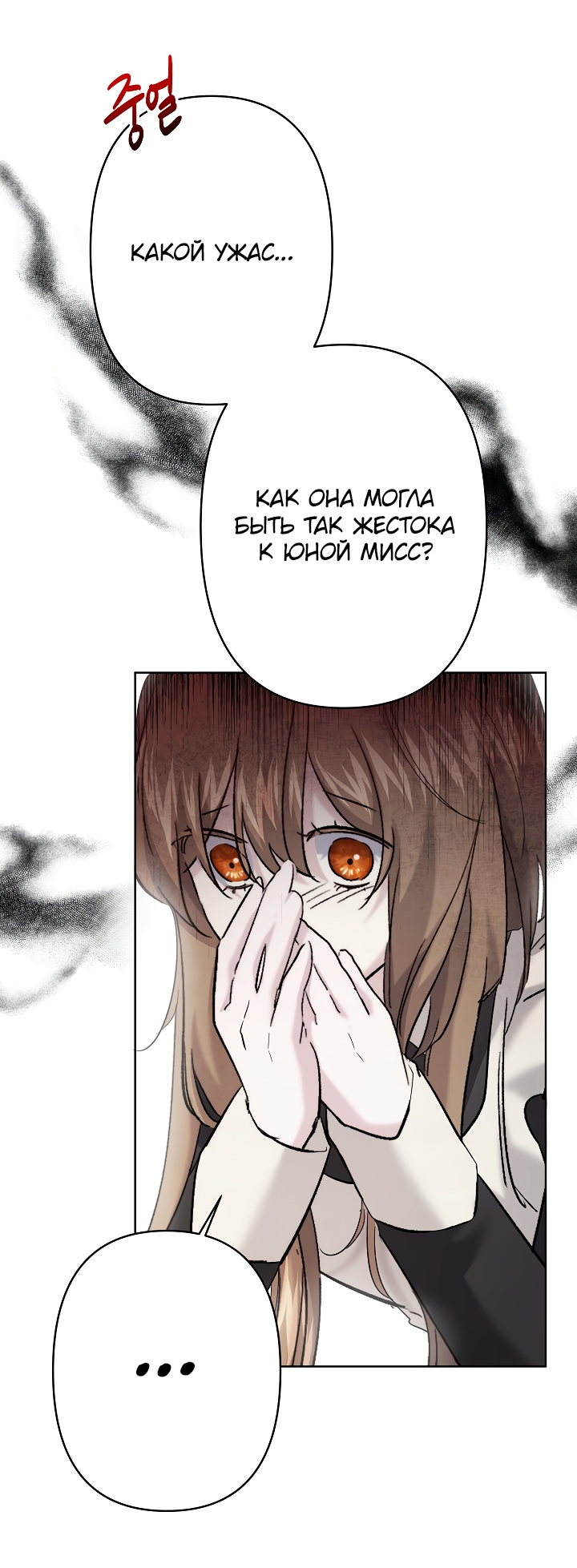 Read Старшей сестре нужно хорошо воспитать младшенькую RU Manga Online