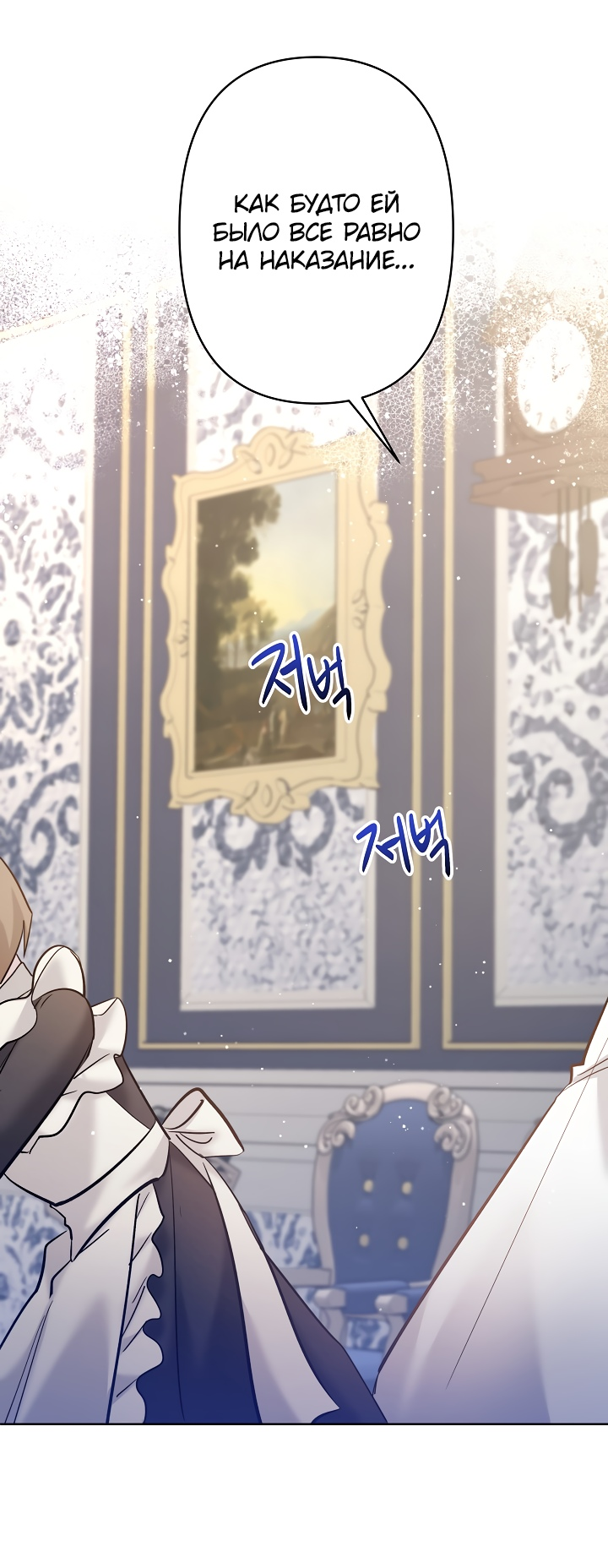 Read Старшей сестре нужно хорошо воспитать младшенькую RU Manga Online
