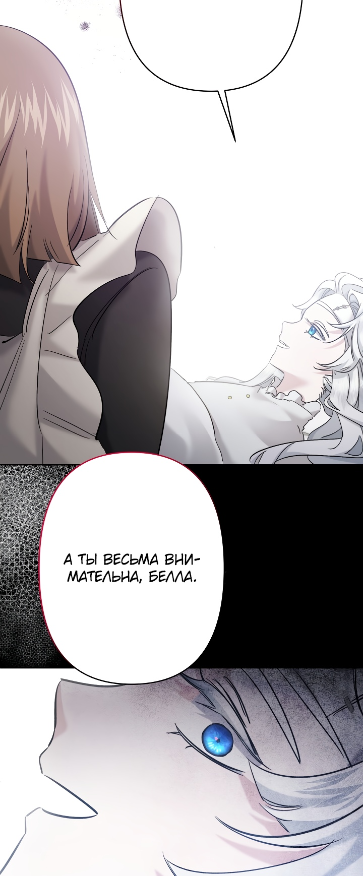 Read Старшей сестре нужно хорошо воспитать младшенькую RU Manga Online
