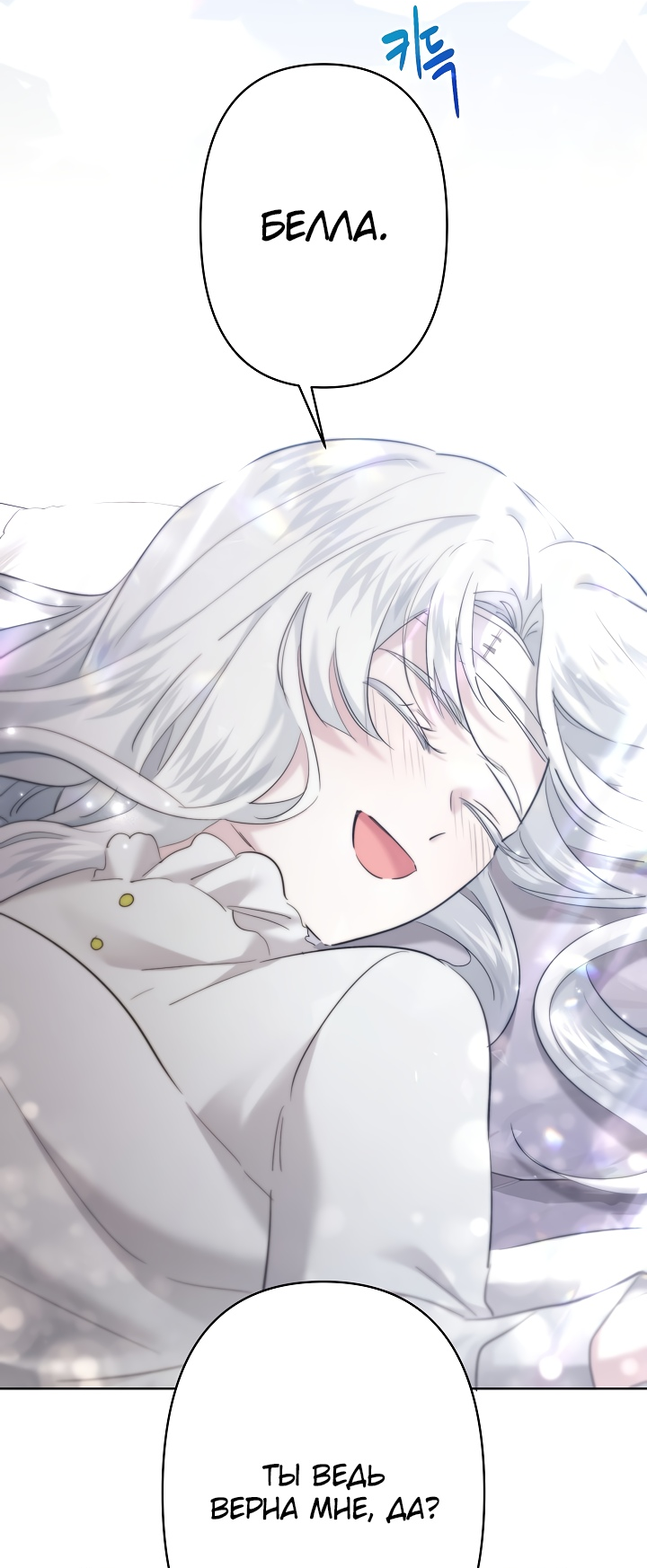 Read Старшей сестре нужно хорошо воспитать младшенькую RU Manga Online