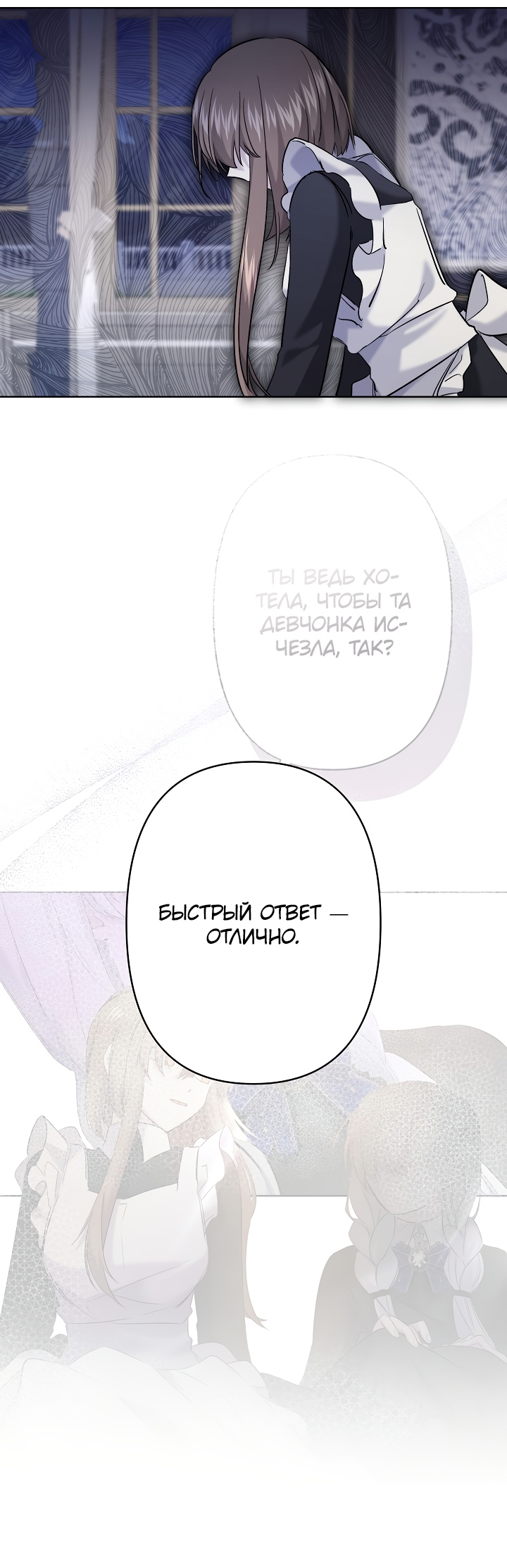 Read Старшей сестре нужно хорошо воспитать младшенькую RU Manga Online