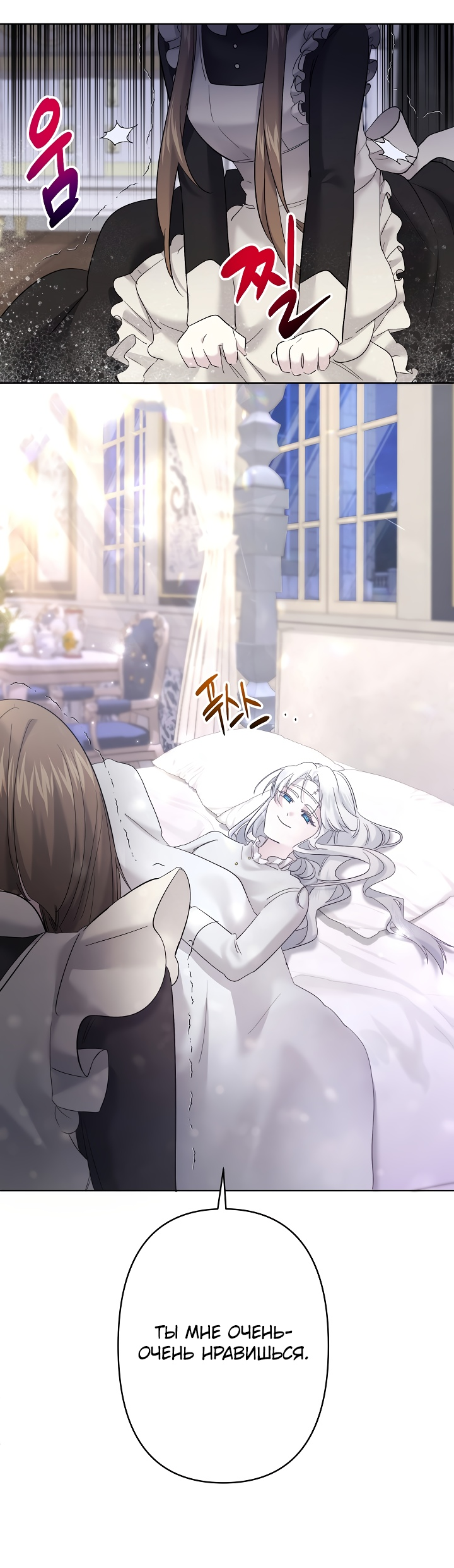 Read Старшей сестре нужно хорошо воспитать младшенькую RU Manga Online