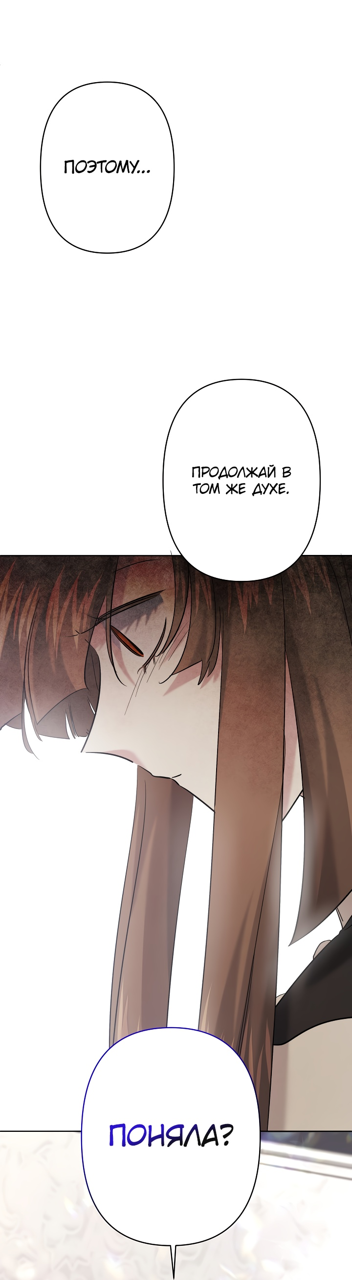 Read Старшей сестре нужно хорошо воспитать младшенькую RU Manga Online