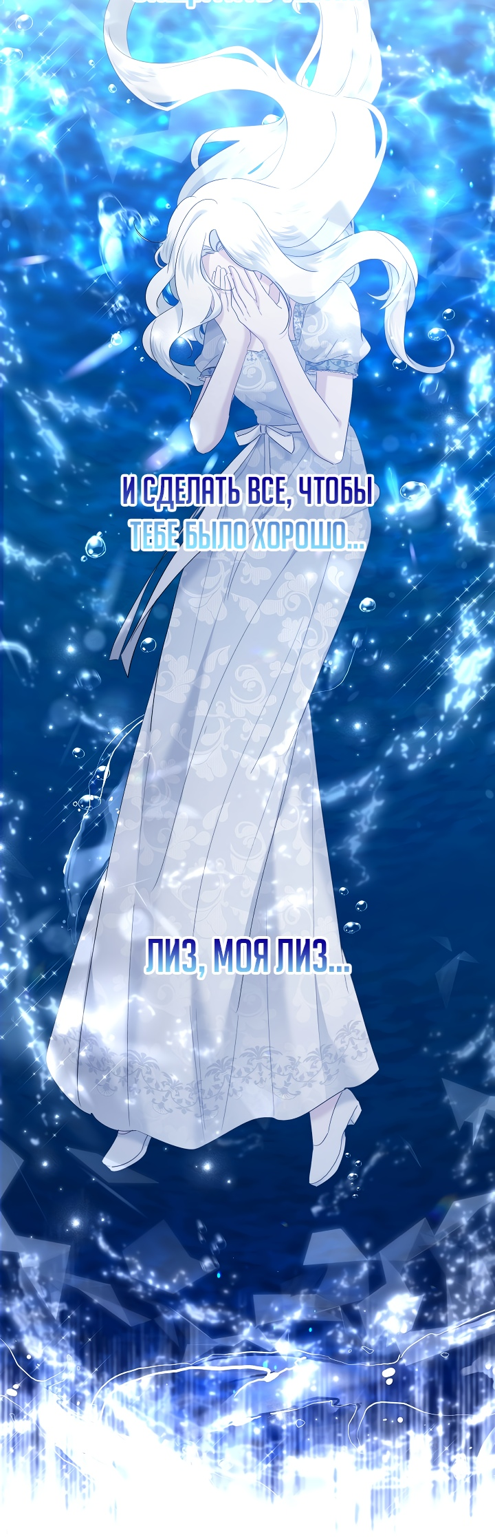 Read Старшей сестре нужно хорошо воспитать младшенькую RU Manga Online