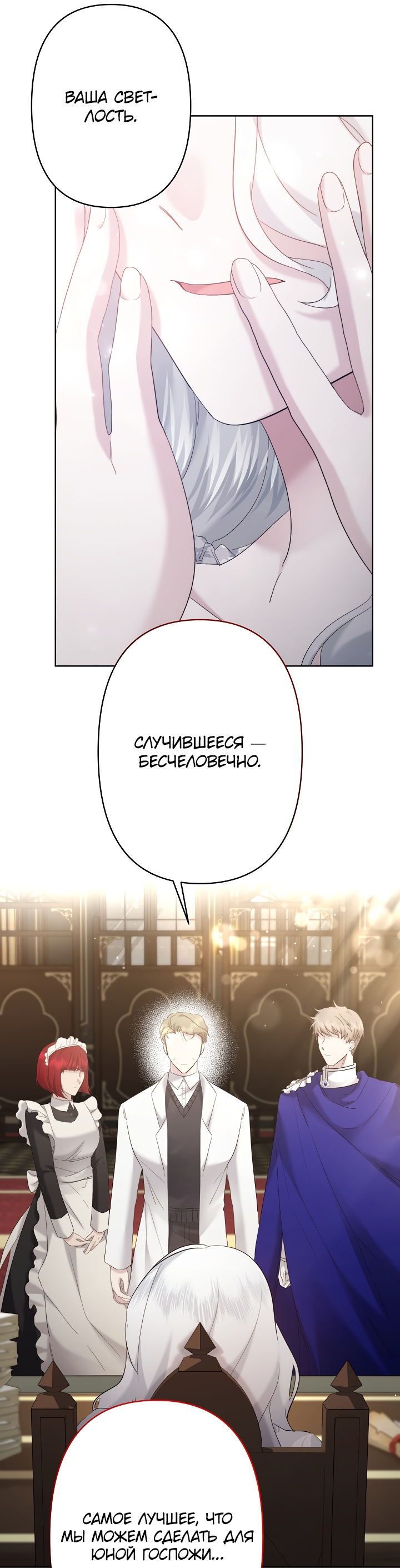 Read Старшей сестре нужно хорошо воспитать младшенькую RU Manga Online