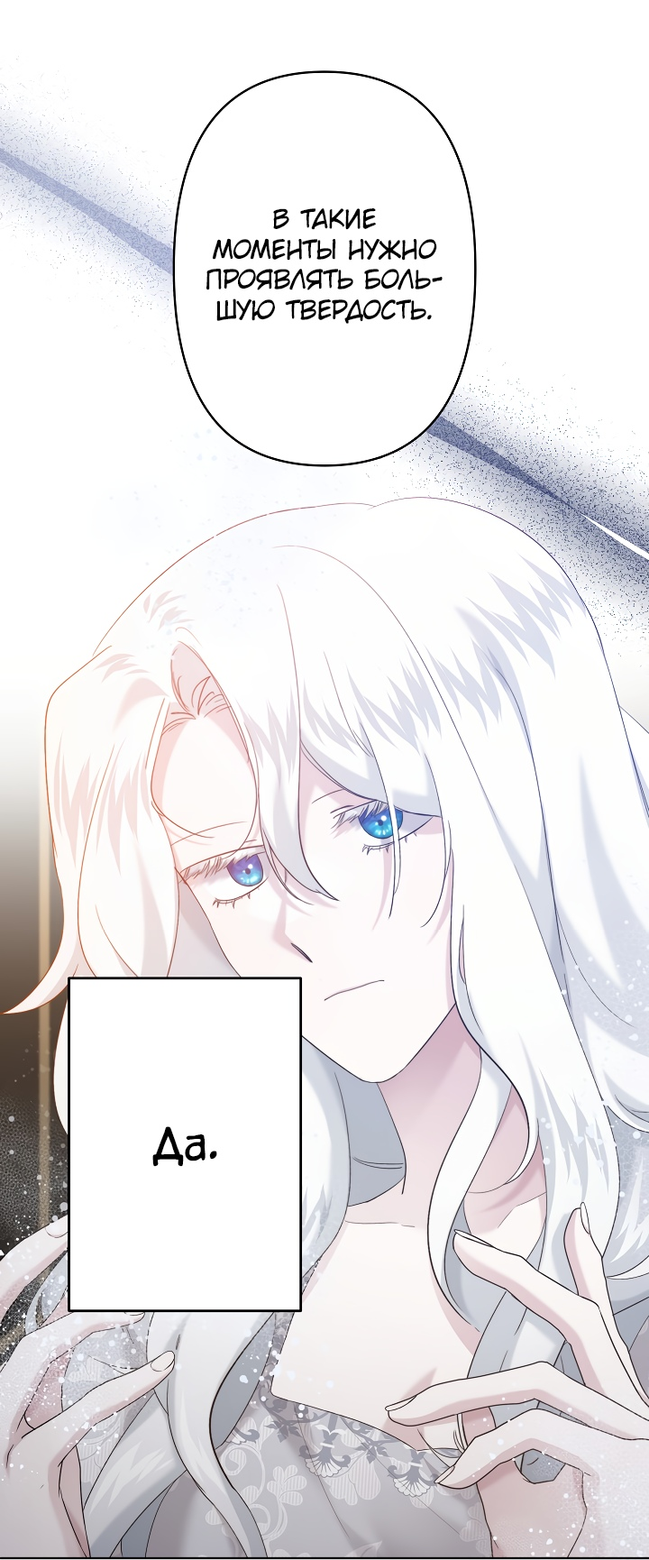 Read Старшей сестре нужно хорошо воспитать младшенькую RU Manga Online