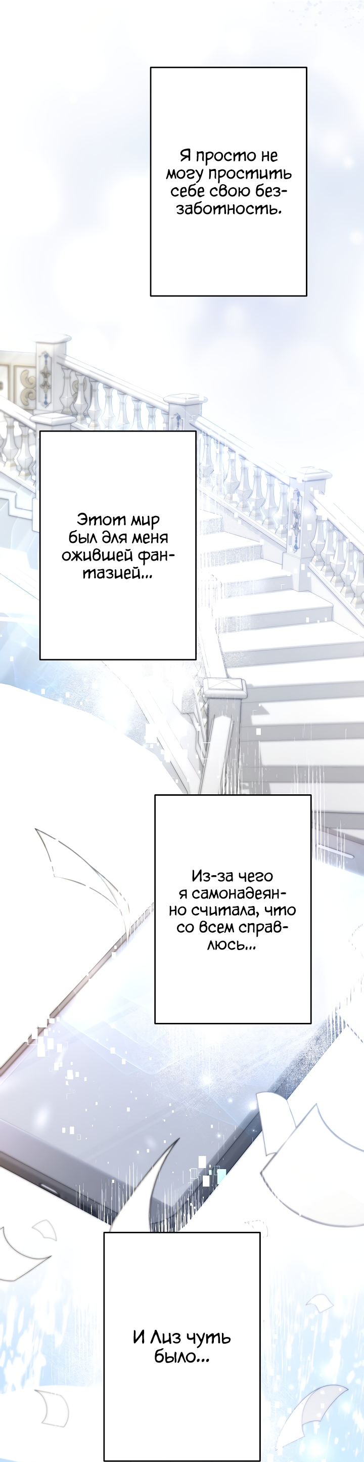 Read Старшей сестре нужно хорошо воспитать младшенькую RU Manga Online