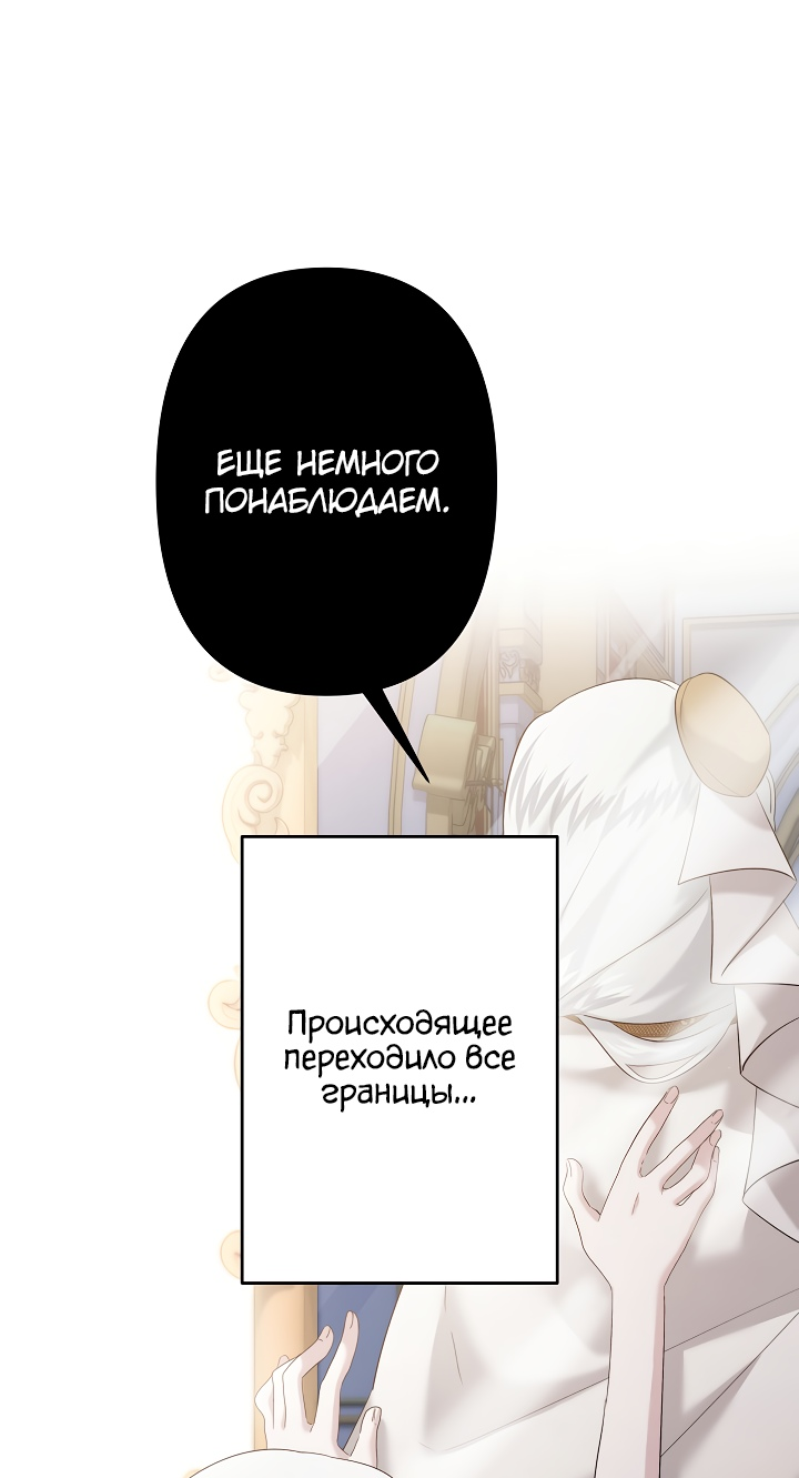 Read Старшей сестре нужно хорошо воспитать младшенькую RU Manga Online