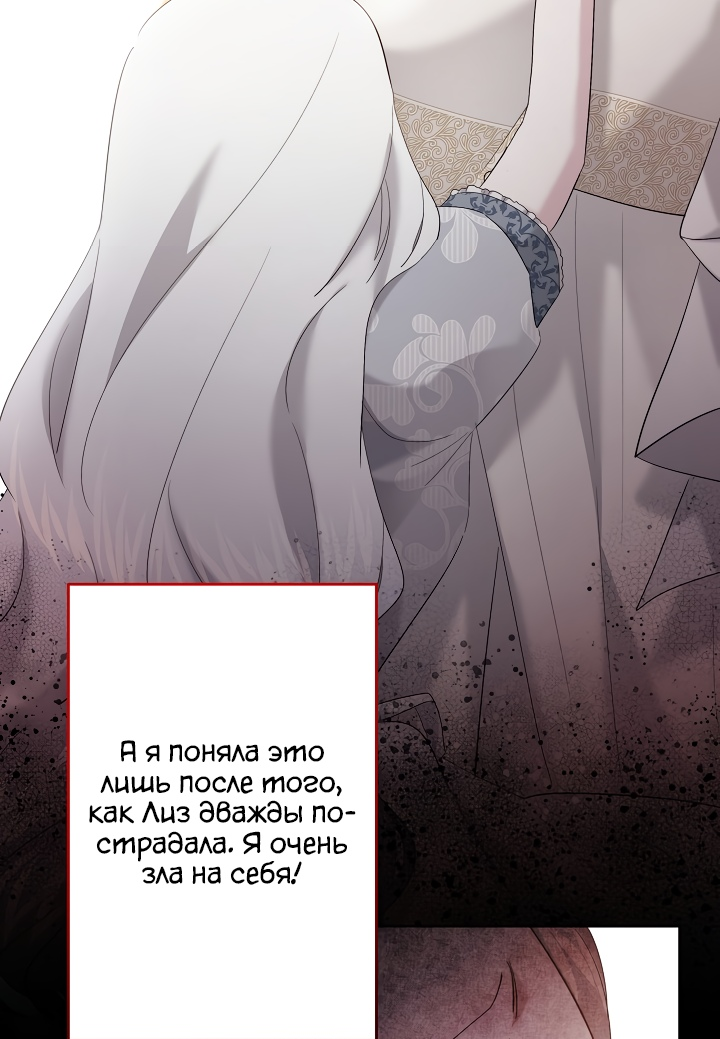 Read Старшей сестре нужно хорошо воспитать младшенькую RU Manga Online