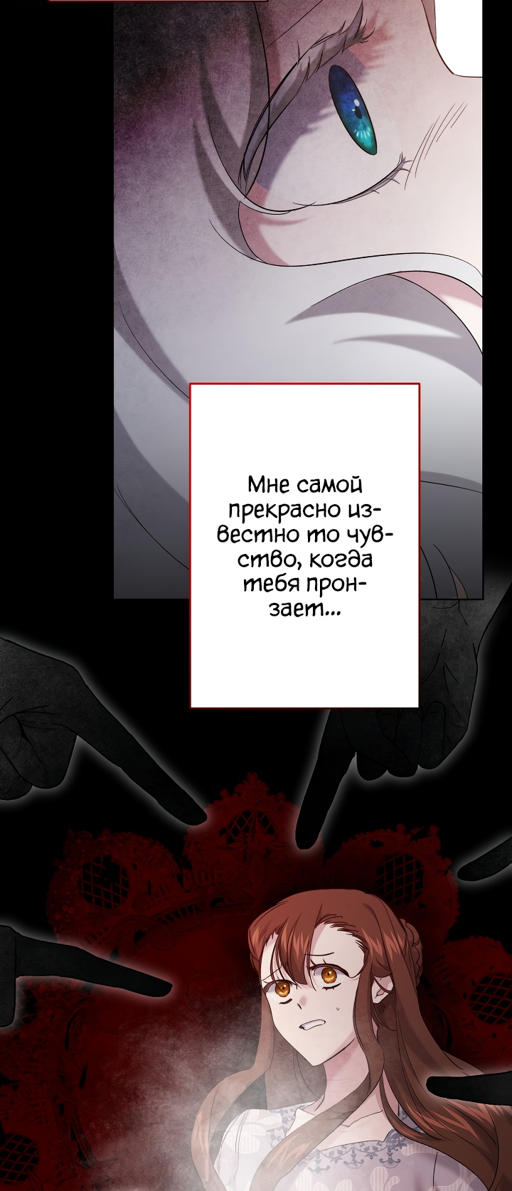 Read Старшей сестре нужно хорошо воспитать младшенькую RU Manga Online