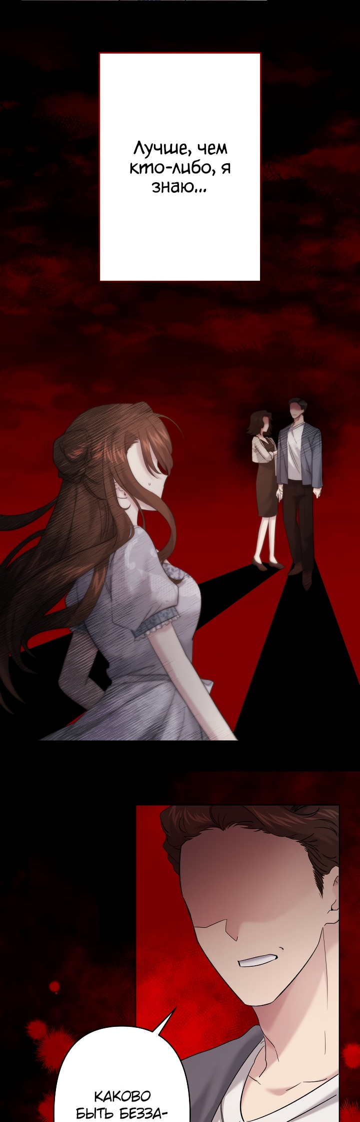 Read Старшей сестре нужно хорошо воспитать младшенькую RU Manga Online