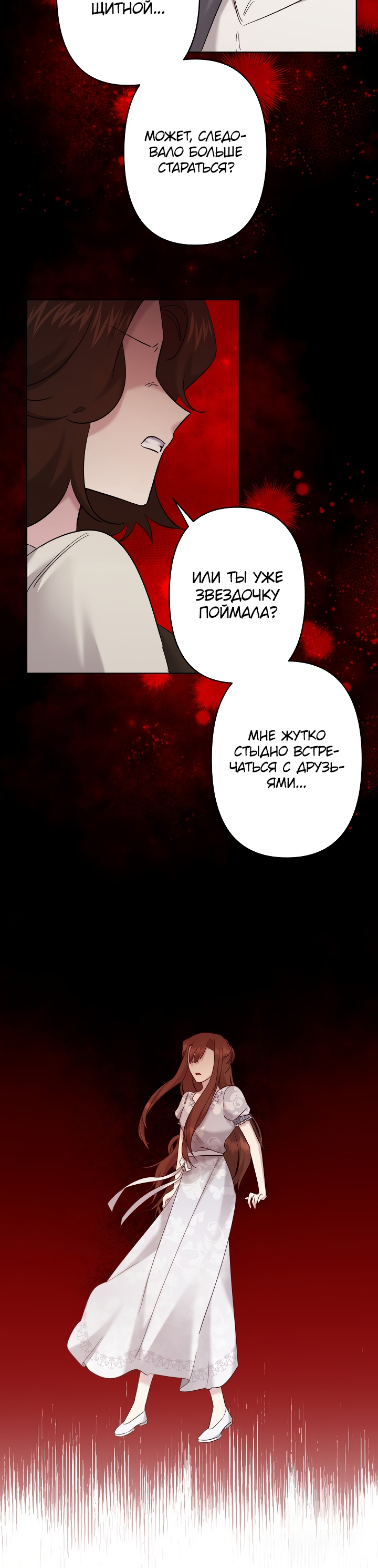 Read Старшей сестре нужно хорошо воспитать младшенькую RU Manga Online