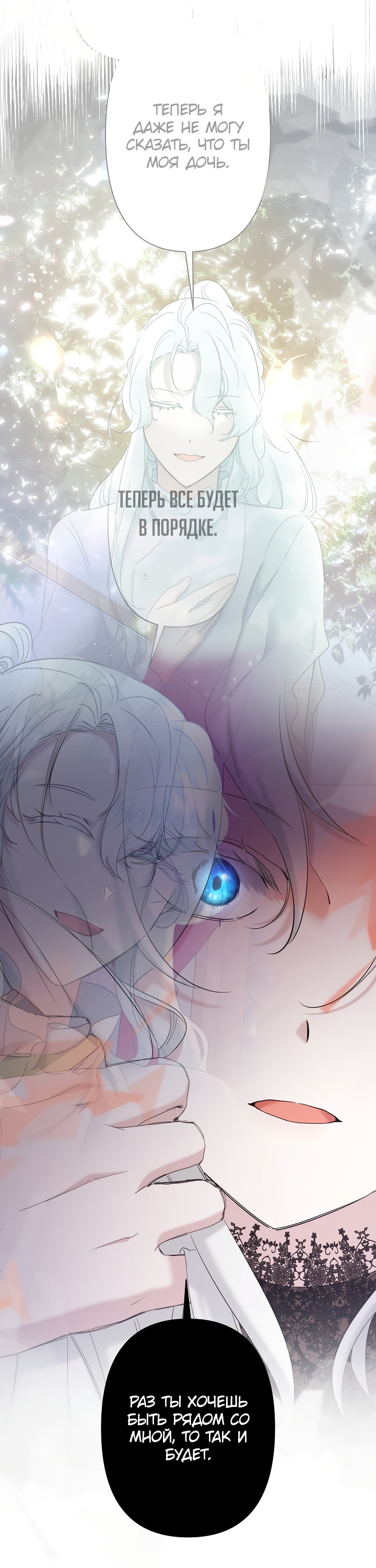 Read Старшей сестре нужно хорошо воспитать младшенькую RU Manga Online