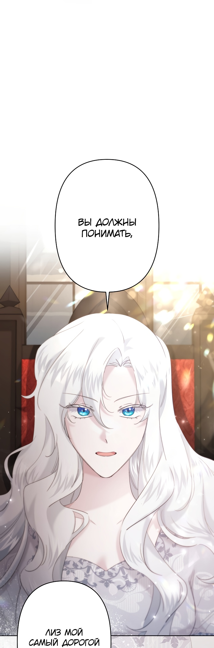 Read Старшей сестре нужно хорошо воспитать младшенькую RU Manga Online