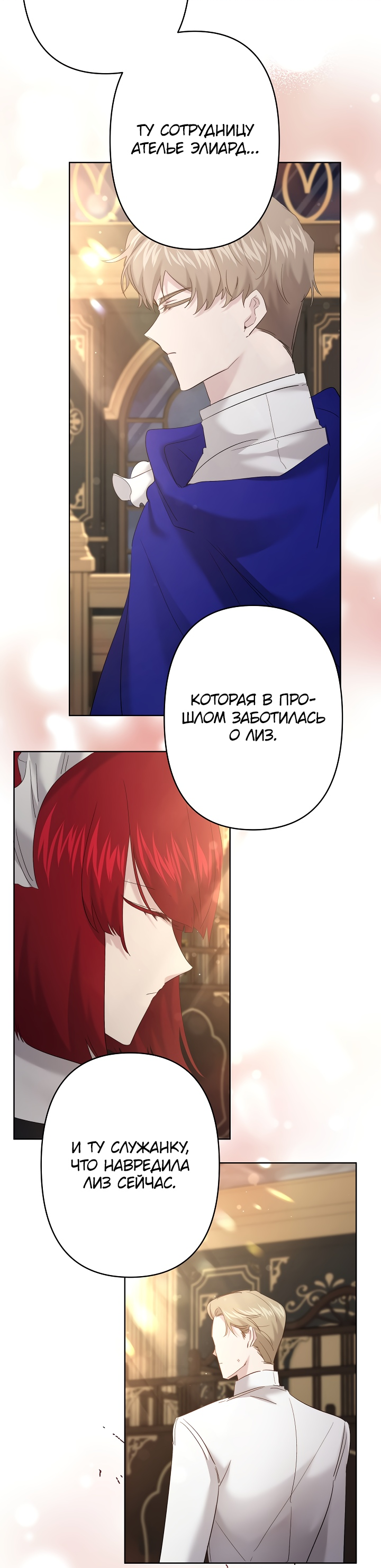 Read Старшей сестре нужно хорошо воспитать младшенькую RU Manga Online