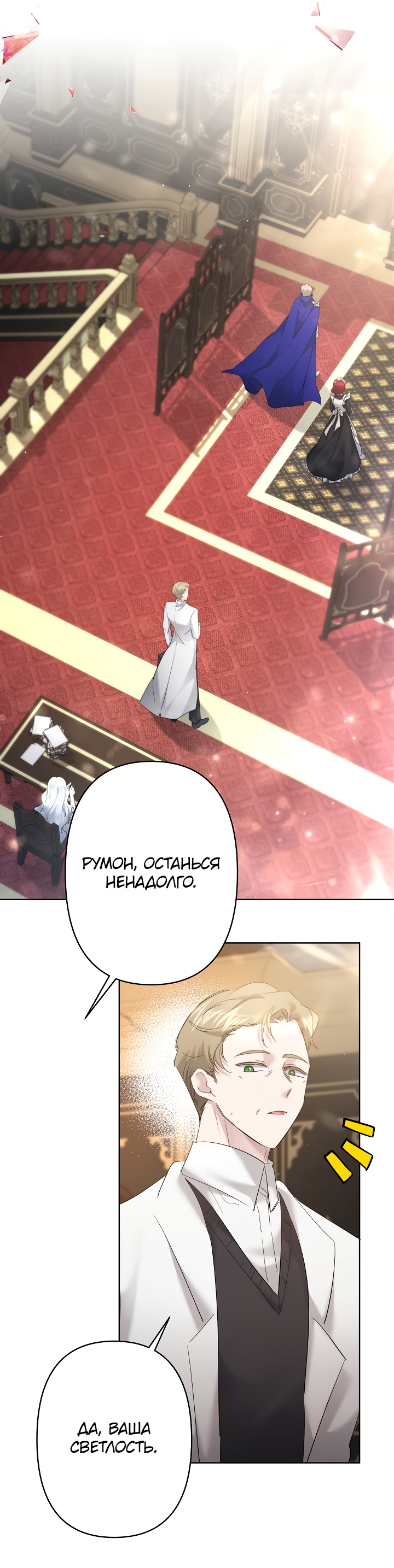 Read Старшей сестре нужно хорошо воспитать младшенькую RU Manga Online