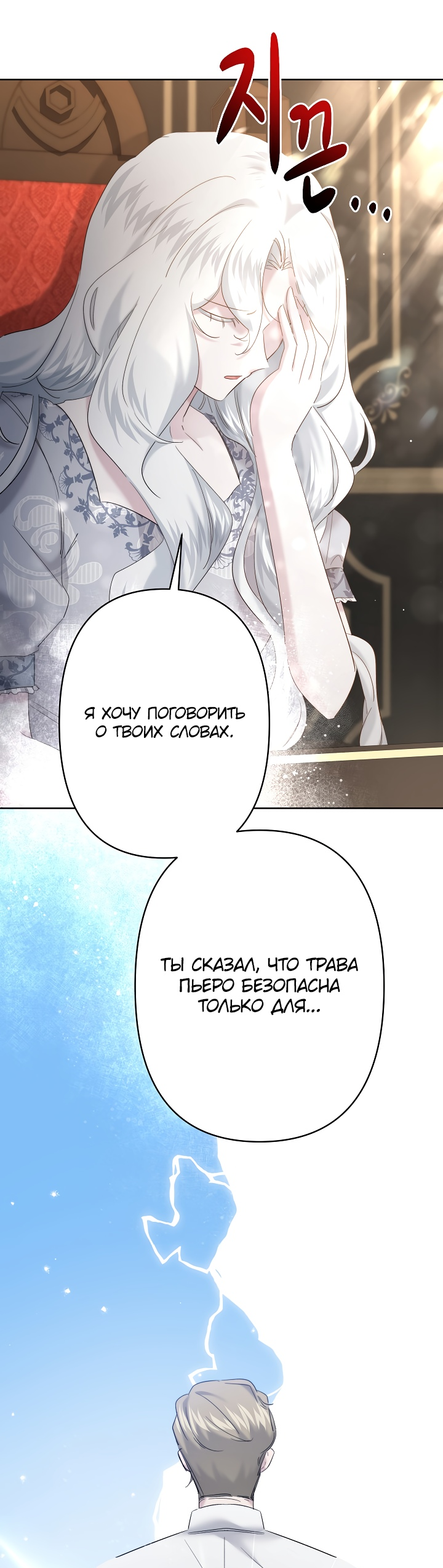 Read Старшей сестре нужно хорошо воспитать младшенькую RU Manga Online
