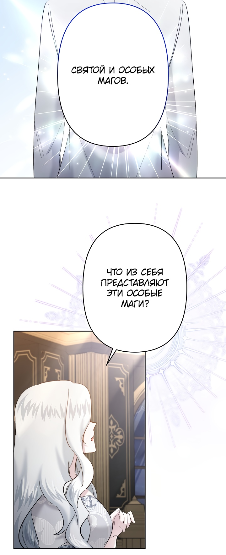 Read Старшей сестре нужно хорошо воспитать младшенькую RU Manga Online