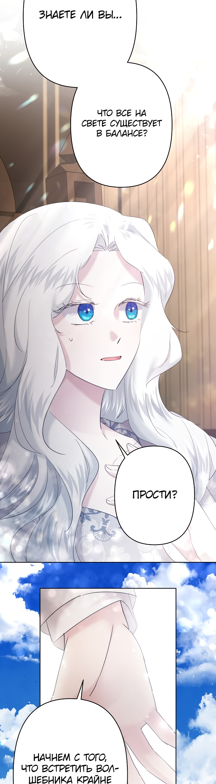 Read Старшей сестре нужно хорошо воспитать младшенькую RU Manga Online