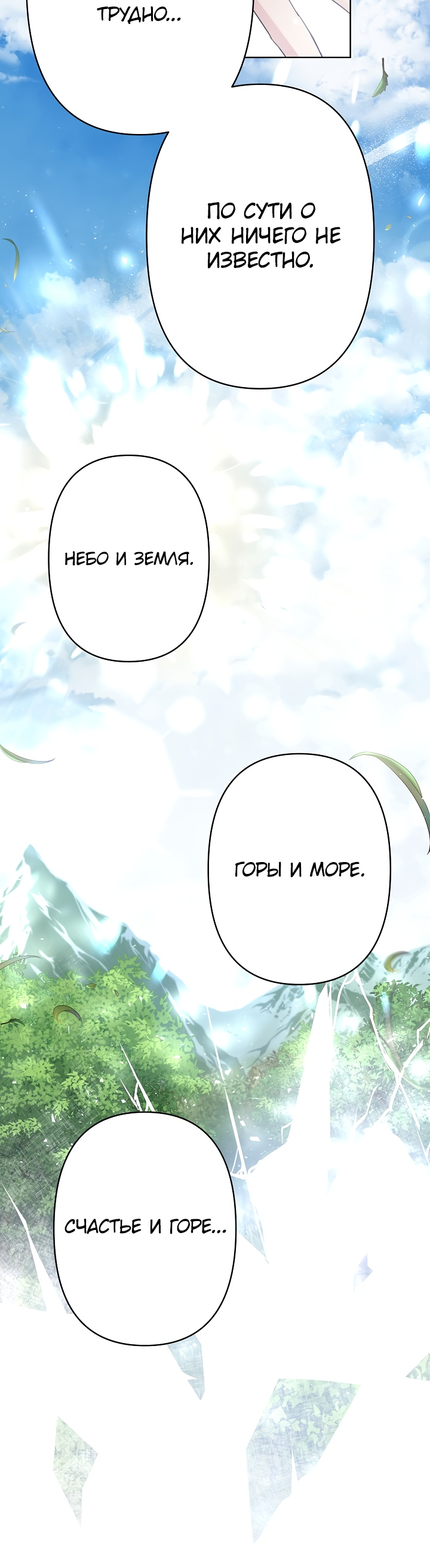 Read Старшей сестре нужно хорошо воспитать младшенькую RU Manga Online