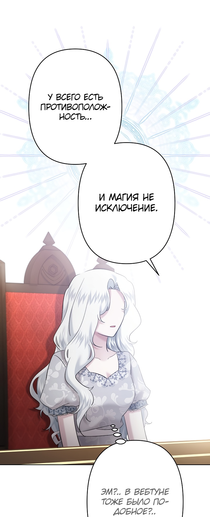 Read Старшей сестре нужно хорошо воспитать младшенькую RU Manga Online