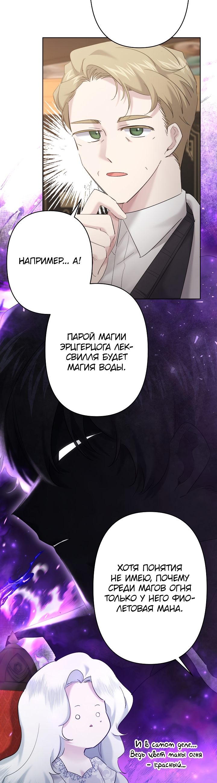 Read Старшей сестре нужно хорошо воспитать младшенькую RU Manga Online