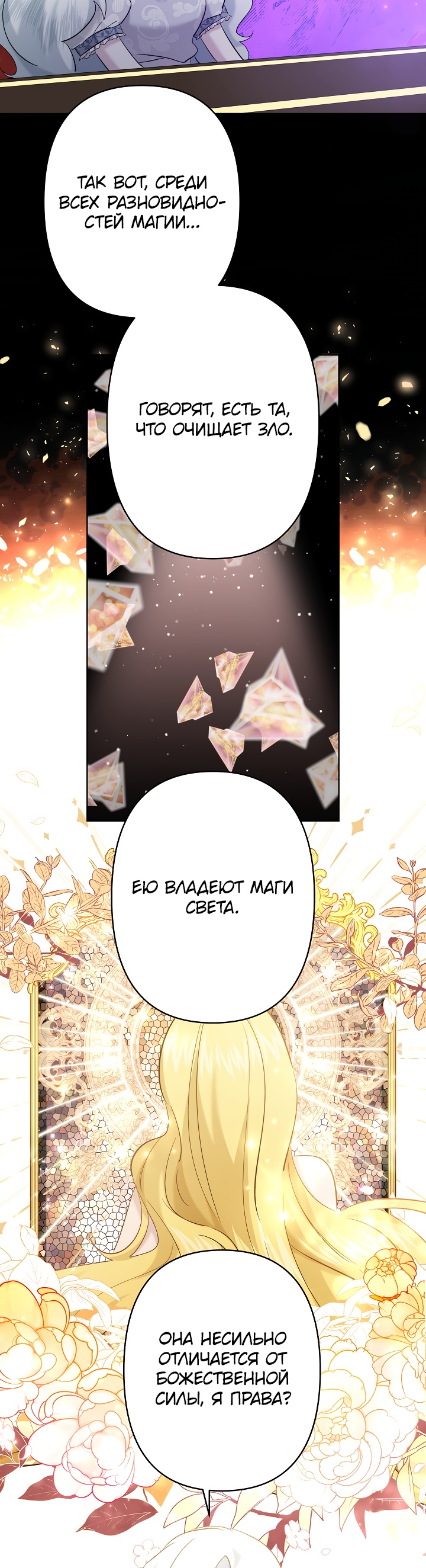 Read Старшей сестре нужно хорошо воспитать младшенькую RU Manga Online