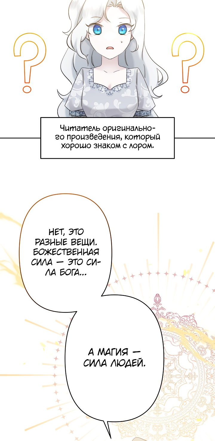 Read Старшей сестре нужно хорошо воспитать младшенькую RU Manga Online