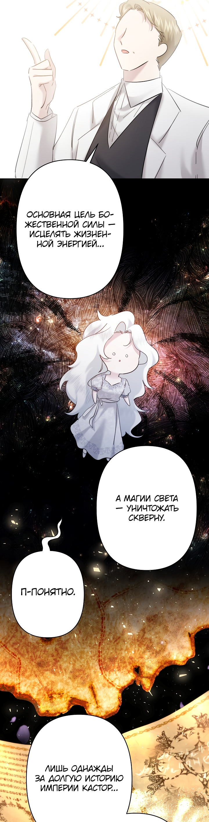 Read Старшей сестре нужно хорошо воспитать младшенькую RU Manga Online