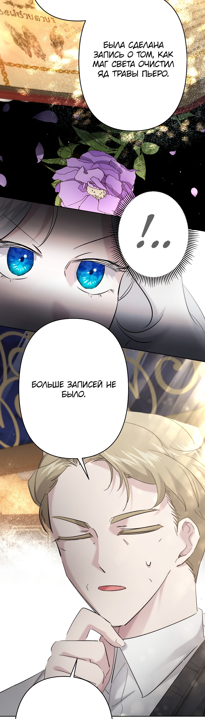Read Старшей сестре нужно хорошо воспитать младшенькую RU Manga Online