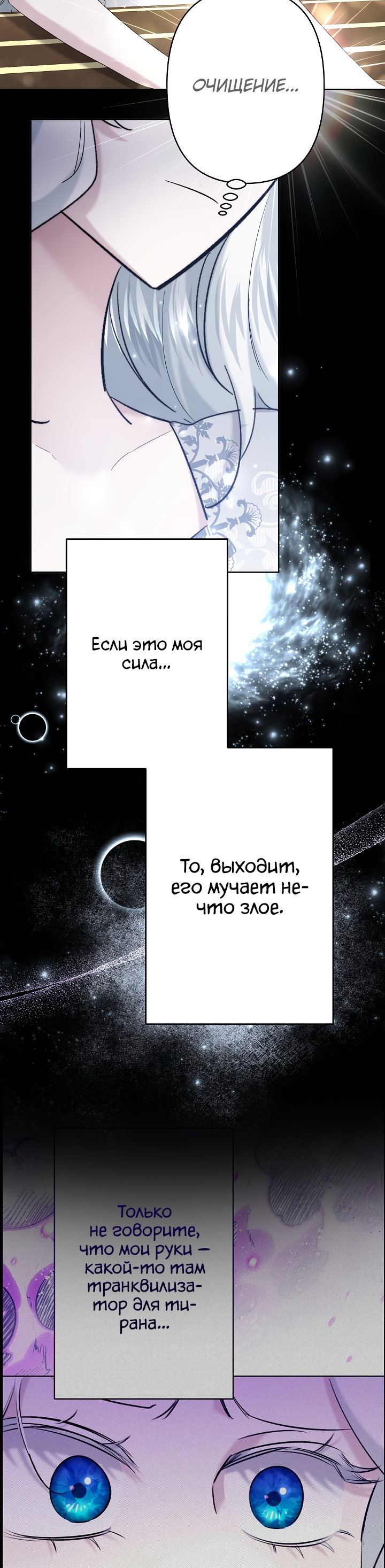 Read Старшей сестре нужно хорошо воспитать младшенькую RU Manga Online