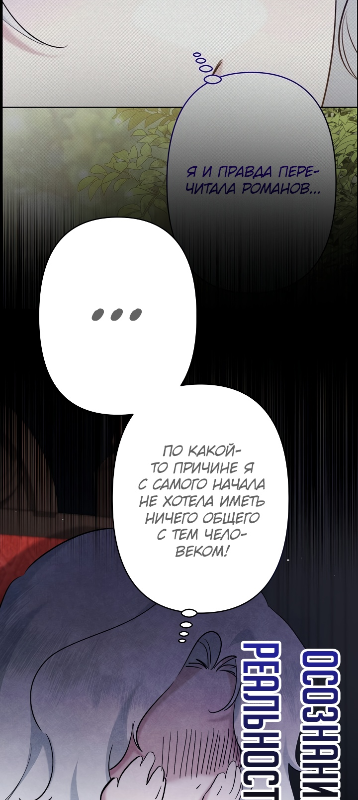 Read Старшей сестре нужно хорошо воспитать младшенькую RU Manga Online
