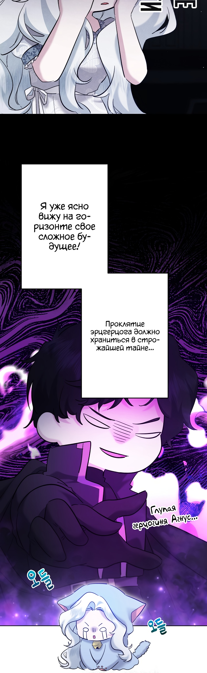 Read Старшей сестре нужно хорошо воспитать младшенькую RU Manga Online