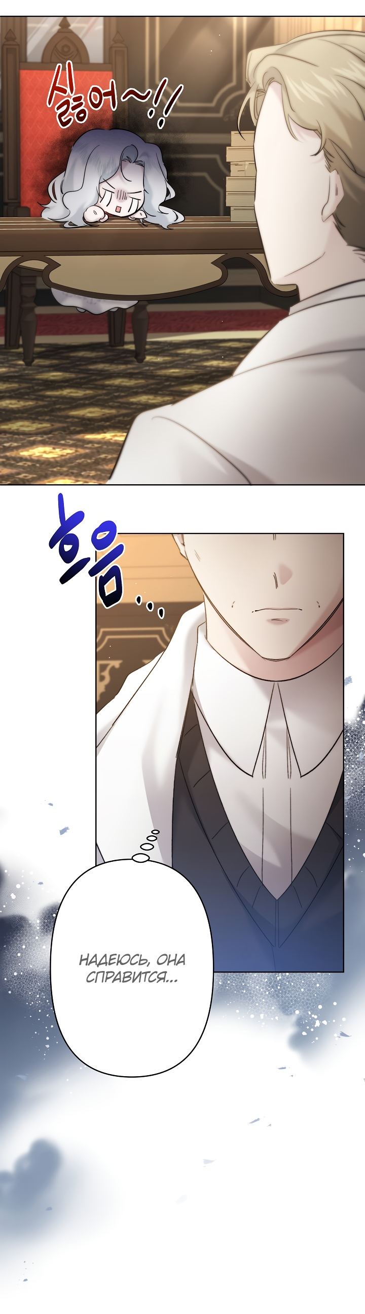 Read Старшей сестре нужно хорошо воспитать младшенькую RU Manga Online