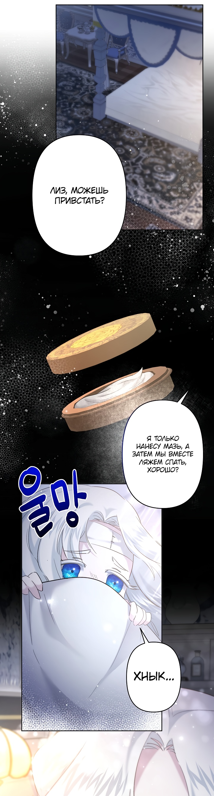 Read Старшей сестре нужно хорошо воспитать младшенькую RU Manga Online