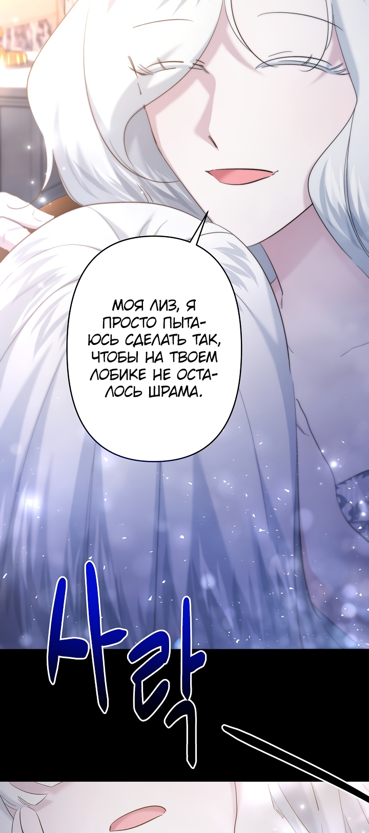 Read Старшей сестре нужно хорошо воспитать младшенькую RU Manga Online