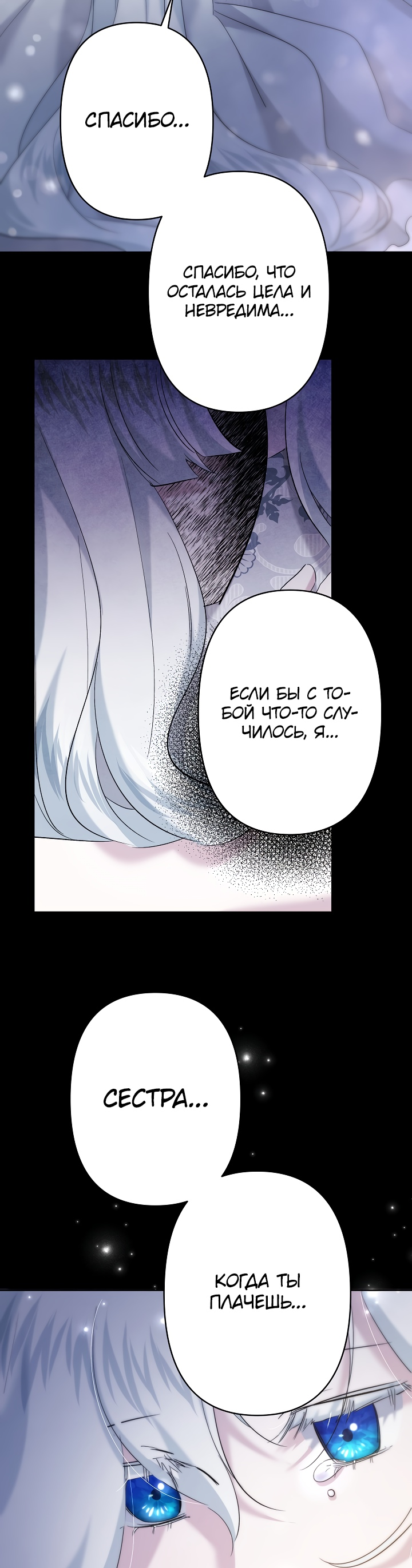 Read Старшей сестре нужно хорошо воспитать младшенькую RU Manga Online