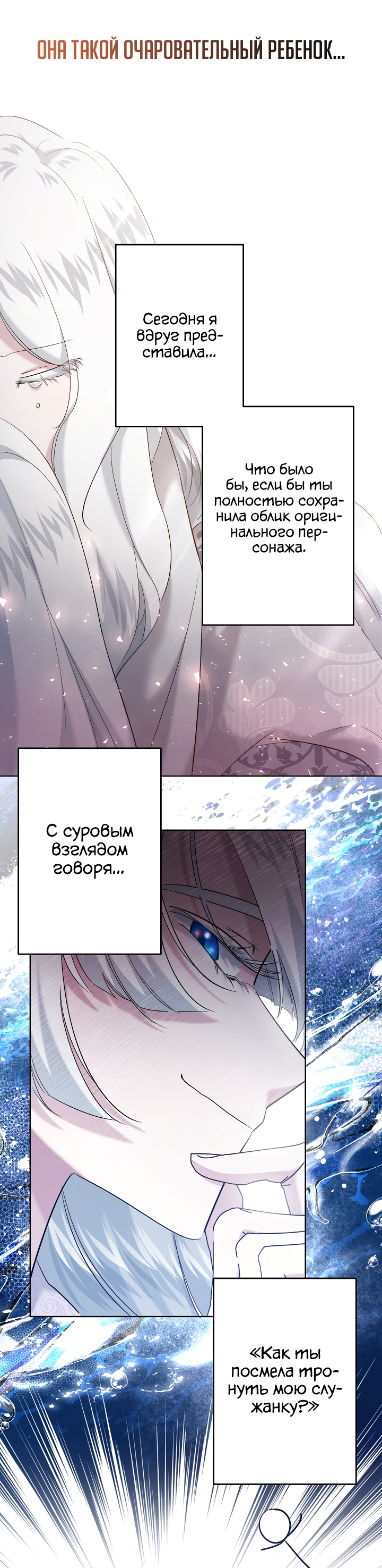 Read Старшей сестре нужно хорошо воспитать младшенькую RU Manga Online