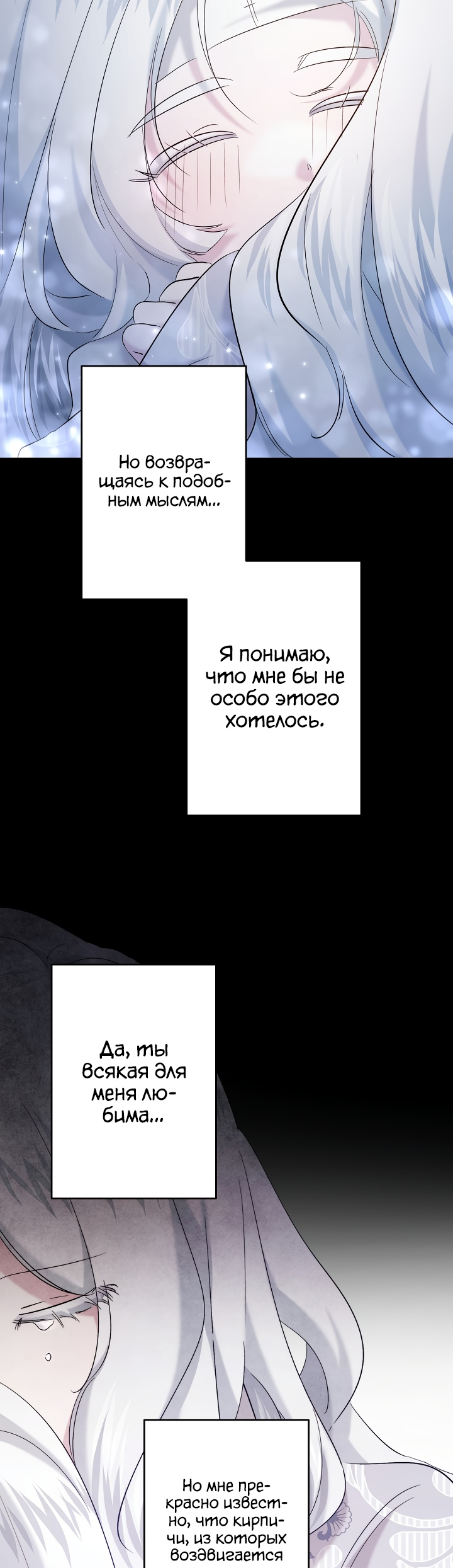Read Старшей сестре нужно хорошо воспитать младшенькую RU Manga Online