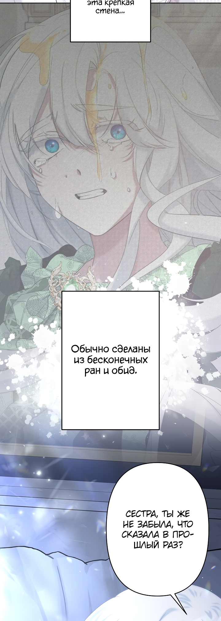 Read Старшей сестре нужно хорошо воспитать младшенькую RU Manga Online
