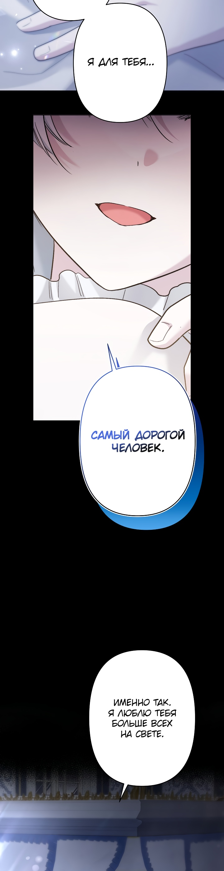 Read Старшей сестре нужно хорошо воспитать младшенькую RU Manga Online