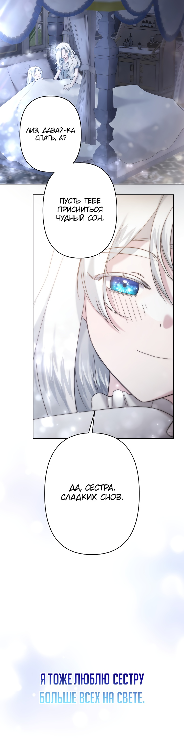 Read Старшей сестре нужно хорошо воспитать младшенькую RU Manga Online