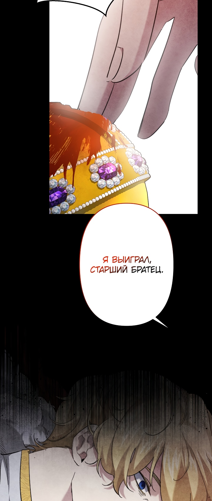 Read Старшей сестре нужно хорошо воспитать младшенькую RU Manga Online