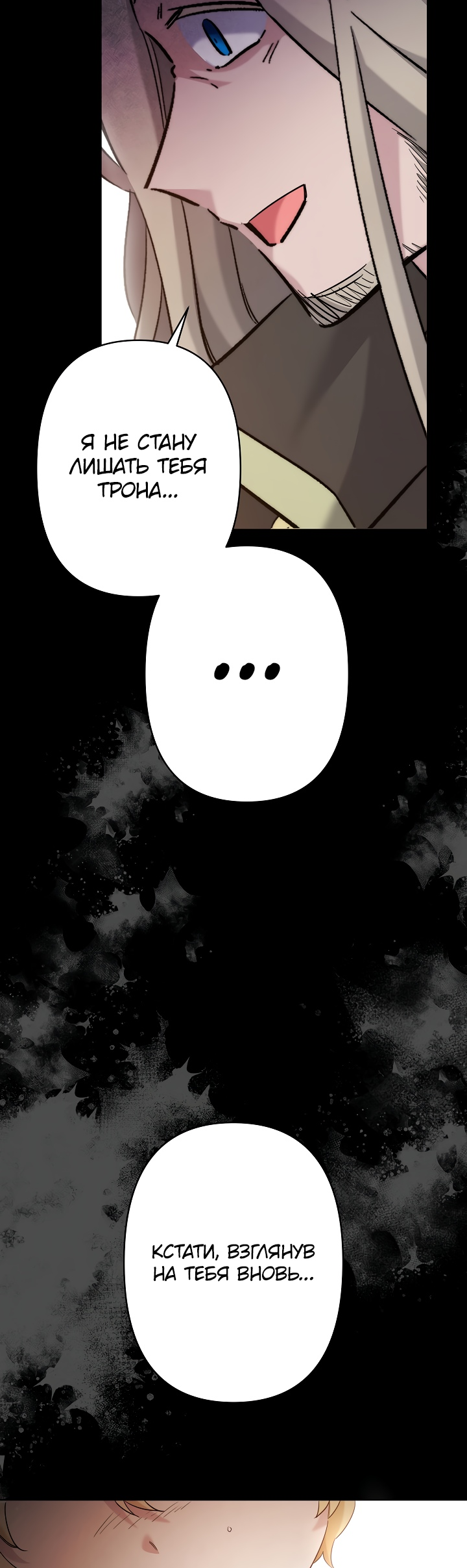 Read Старшей сестре нужно хорошо воспитать младшенькую RU Manga Online
