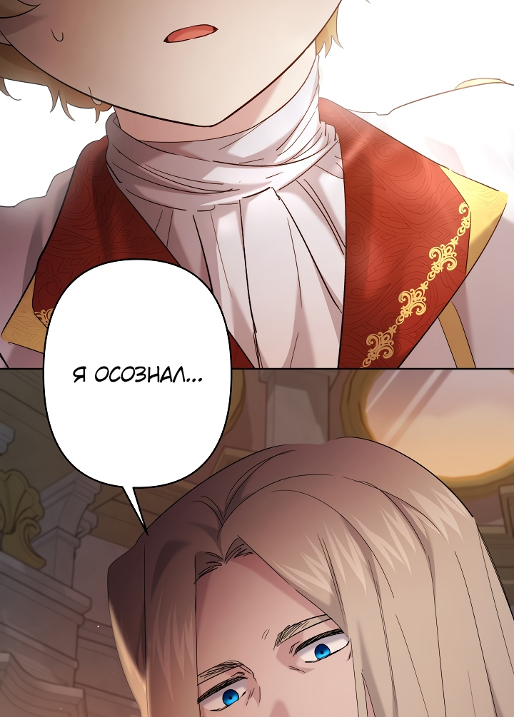 Read Старшей сестре нужно хорошо воспитать младшенькую RU Manga Online