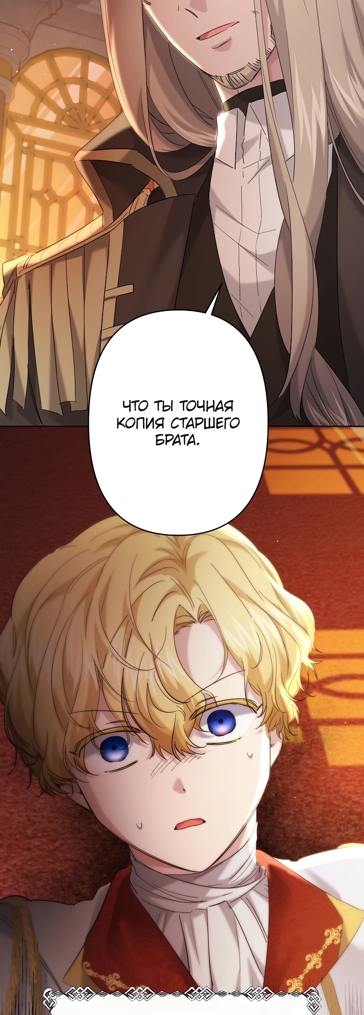 Read Старшей сестре нужно хорошо воспитать младшенькую RU Manga Online