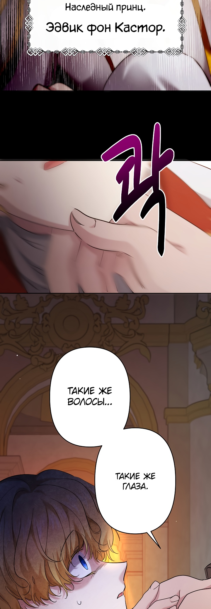 Read Старшей сестре нужно хорошо воспитать младшенькую RU Manga Online