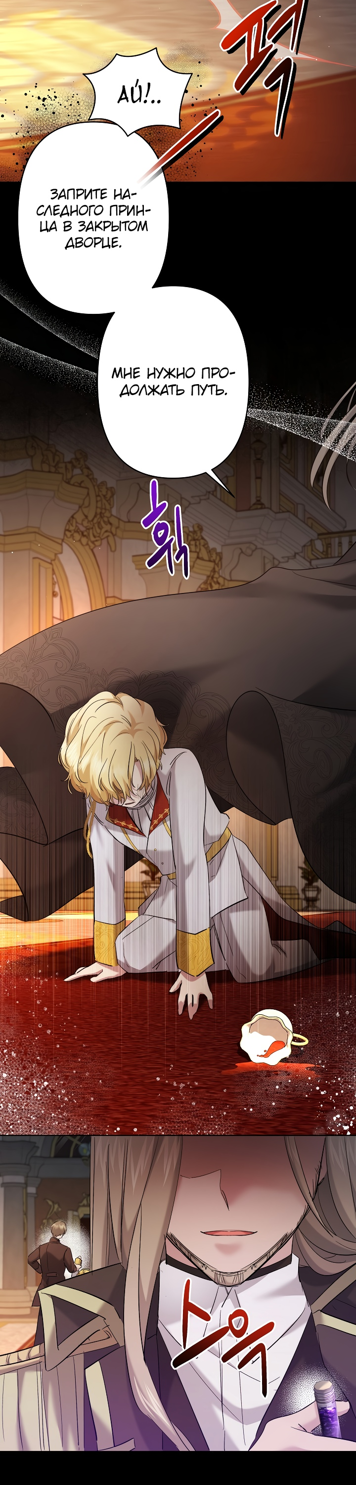 Read Старшей сестре нужно хорошо воспитать младшенькую RU Manga Online